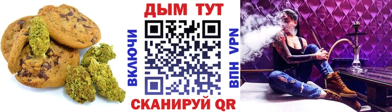 Canna-Cookies марихуана  Купить где  Кочубеевское 