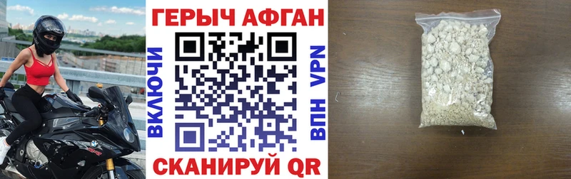 Героин хмурый Купить где Кочубеевское