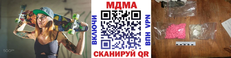 МДМА молли  Купить где  Кочубеевское 